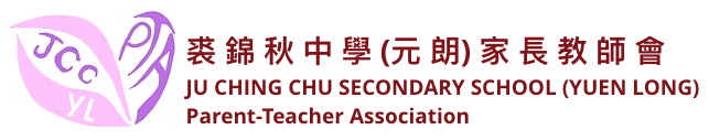 香港家長教育中學 Hong Kong Parent Educational Secondary School