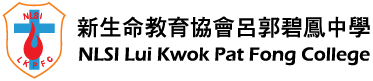 香港家長教育中學 Hong Kong Parent Educational Secondary School